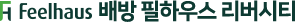 배방 필하우스 리버시티 logo