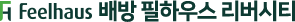 배방 필하우스 리버시티 logo